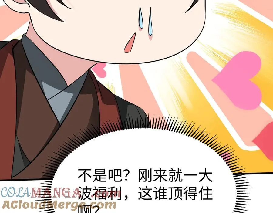 第137话 美人沐浴？我说我路过你们信吗？ 第117页