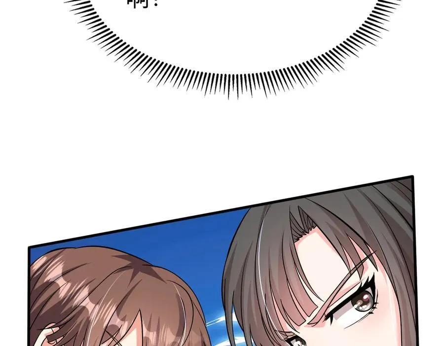 第137话 美人沐浴？我说我路过你们信吗？ 第118页