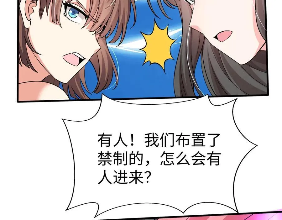 第137话 美人沐浴？我说我路过你们信吗？ 第119页