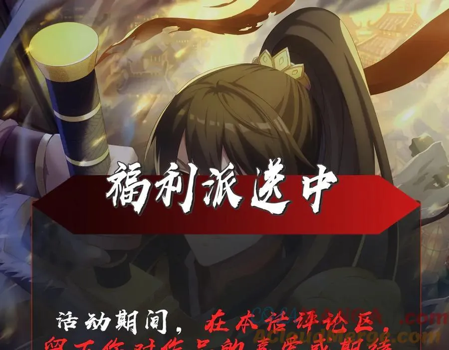 第137话 美人沐浴？我说我路过你们信吗？ 第129页