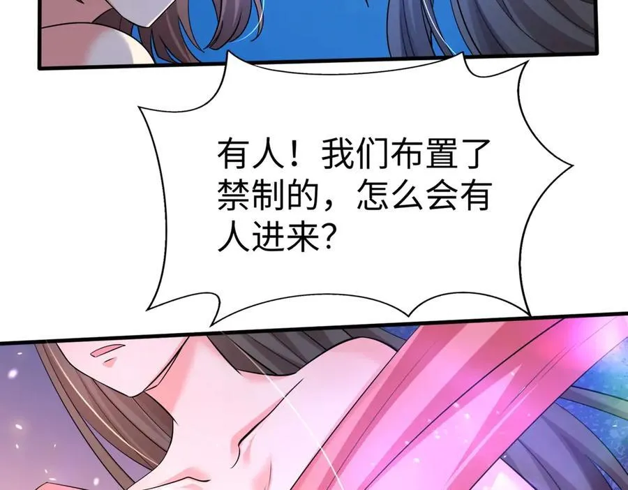 第138话 我乃西厂提督，阁下是何人？ 第2页