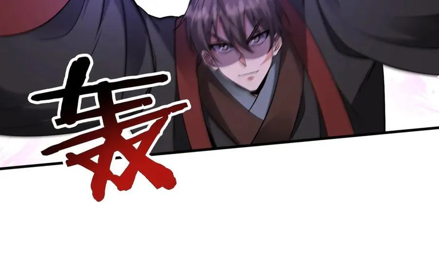 第138话 我乃西厂提督，阁下是何人？ 第24页