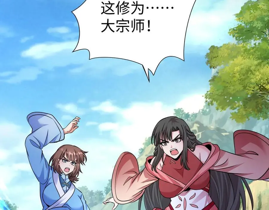 第138话 我乃西厂提督，阁下是何人？ 第28页