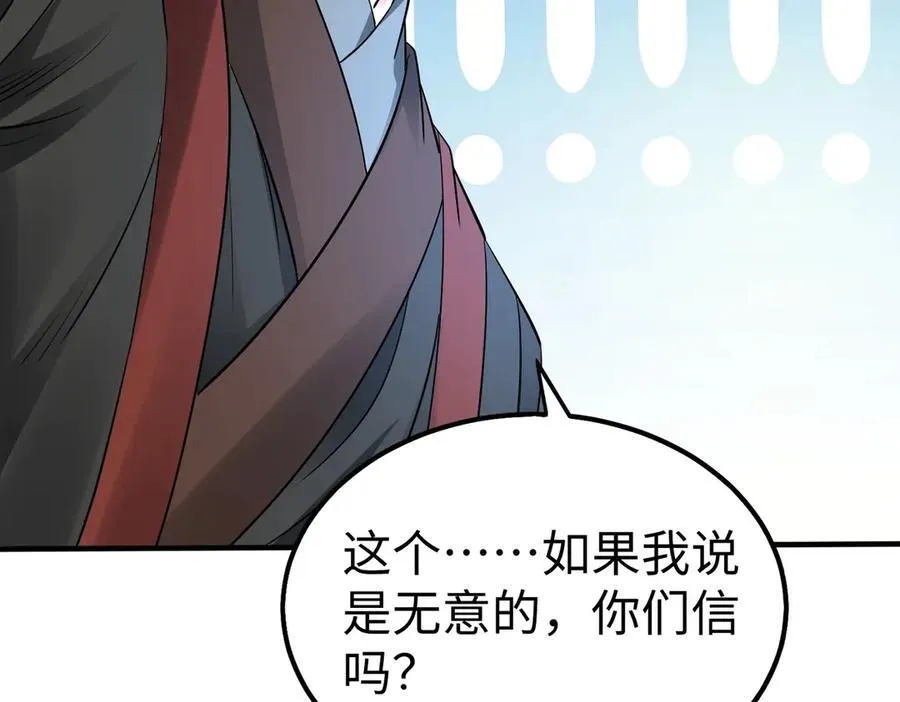 第138话 我乃西厂提督，阁下是何人？ 第32页