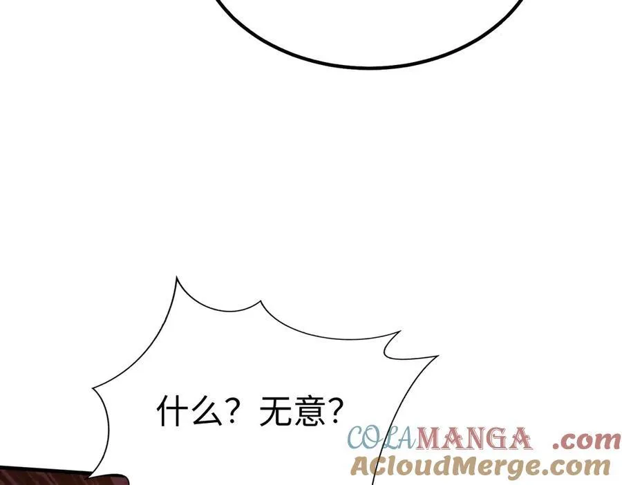 第138话 我乃西厂提督，阁下是何人？ 第33页
