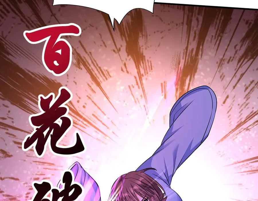 第138话 我乃西厂提督，阁下是何人？ 第34页