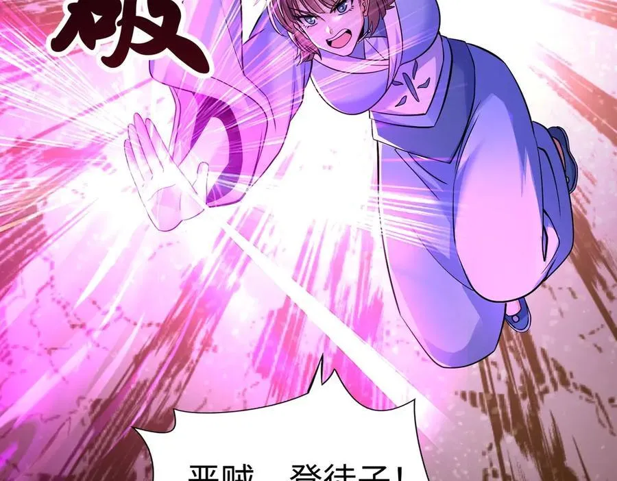第138话 我乃西厂提督，阁下是何人？ 第35页