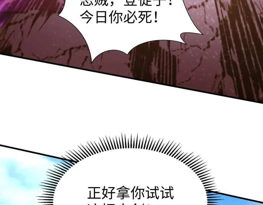 第138话 我乃西厂提督，阁下是何人？ 第36页