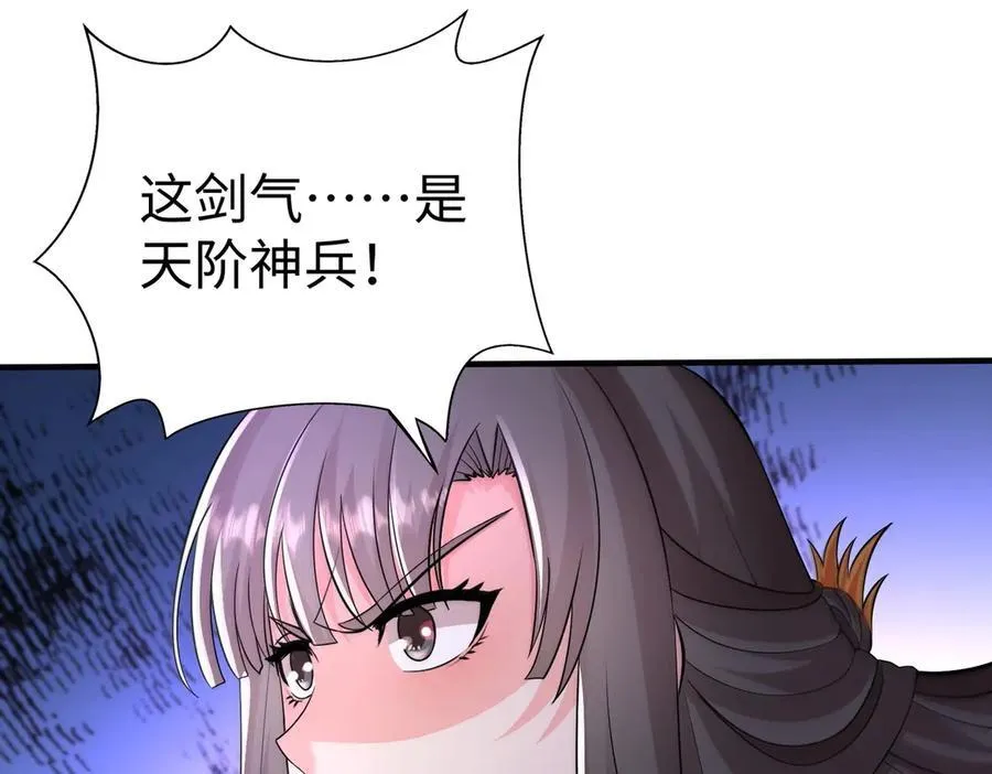 第138话 我乃西厂提督，阁下是何人？ 第40页