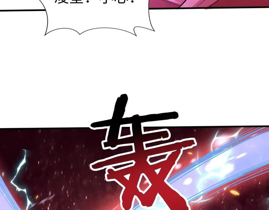 第138话 我乃西厂提督，阁下是何人？ 第42页