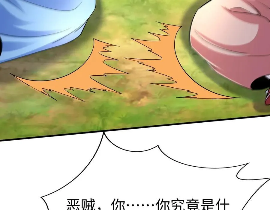 第138话 我乃西厂提督，阁下是何人？ 第47页