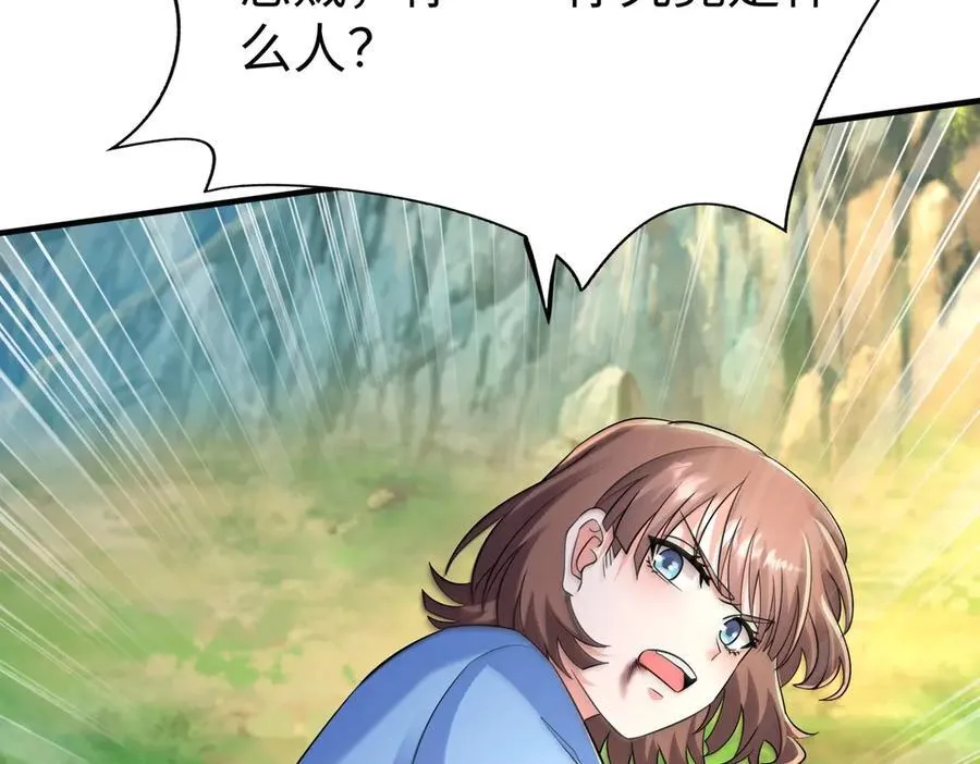 第138话 我乃西厂提督，阁下是何人？ 第48页