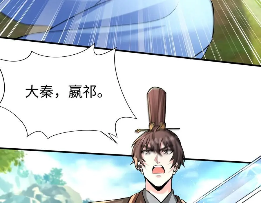 第138话 我乃西厂提督，阁下是何人？ 第50页
