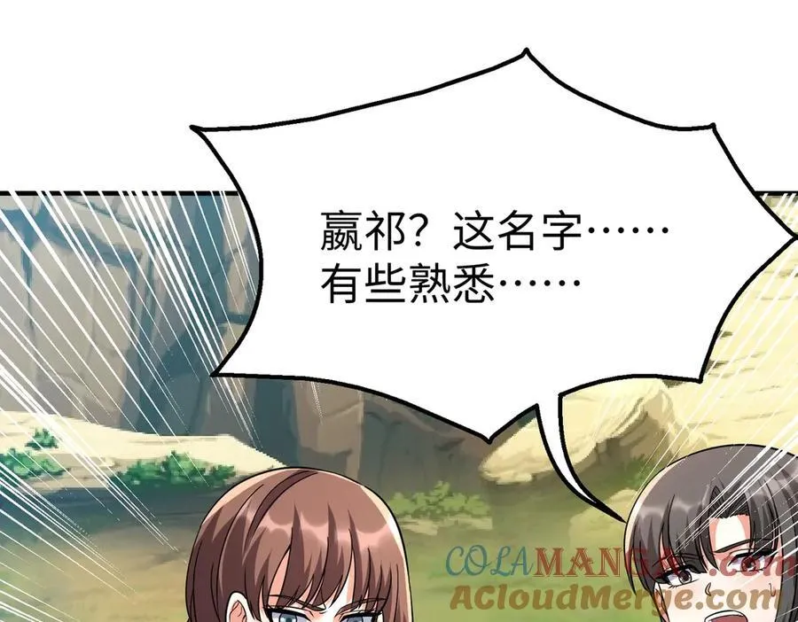 第138话 我乃西厂提督，阁下是何人？ 第53页