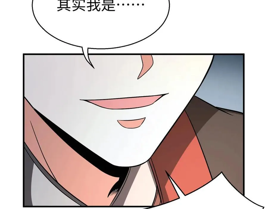 第138话 我乃西厂提督，阁下是何人？ 第59页