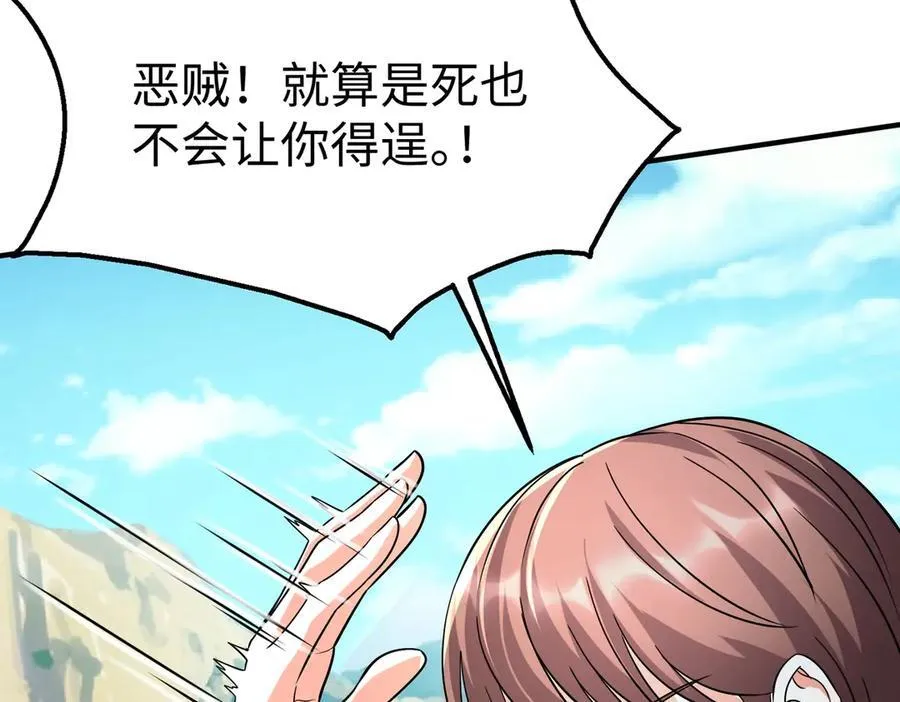 第138话 我乃西厂提督，阁下是何人？ 第64页