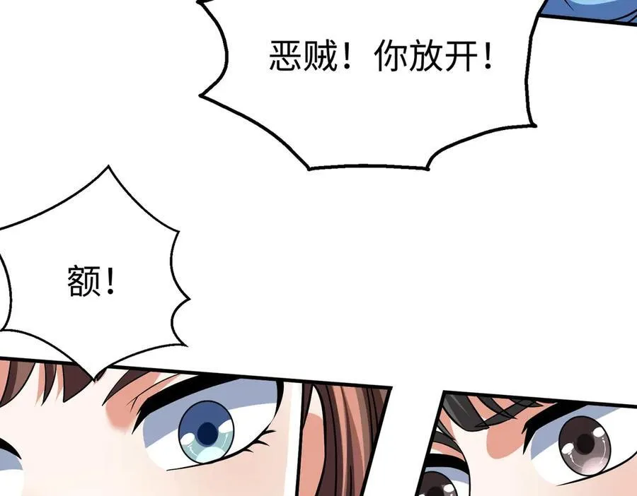 第138话 我乃西厂提督，阁下是何人？ 第68页