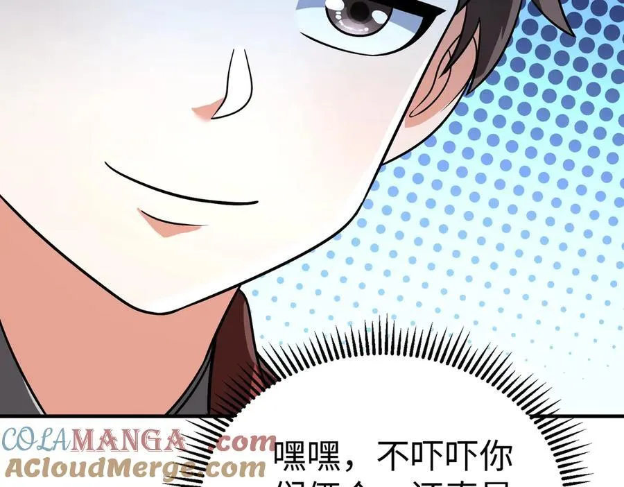 第138话 我乃西厂提督，阁下是何人？ 第77页