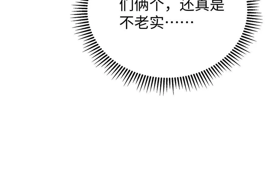 第138话 我乃西厂提督，阁下是何人？ 第78页