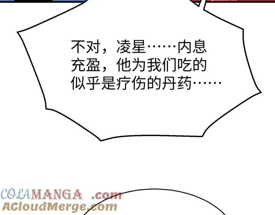 第138话 我乃西厂提督，阁下是何人？ 第81页