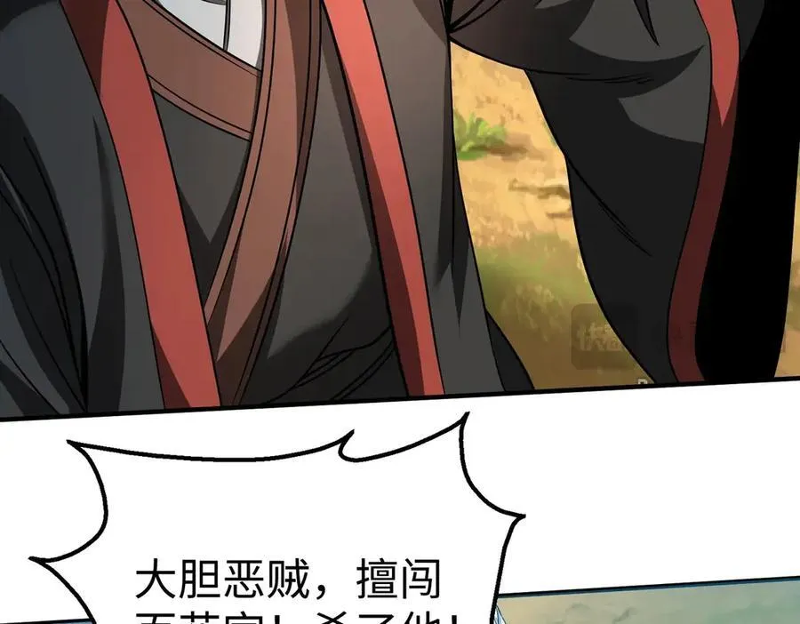 第138话 我乃西厂提督，阁下是何人？ 第84页