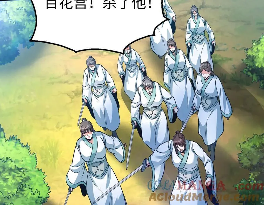 第138话 我乃西厂提督，阁下是何人？ 第85页