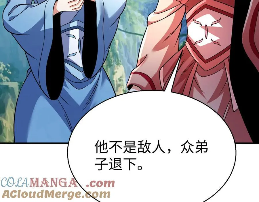 第138话 我乃西厂提督，阁下是何人？ 第89页