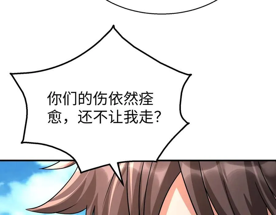 第138话 我乃西厂提督，阁下是何人？ 第90页