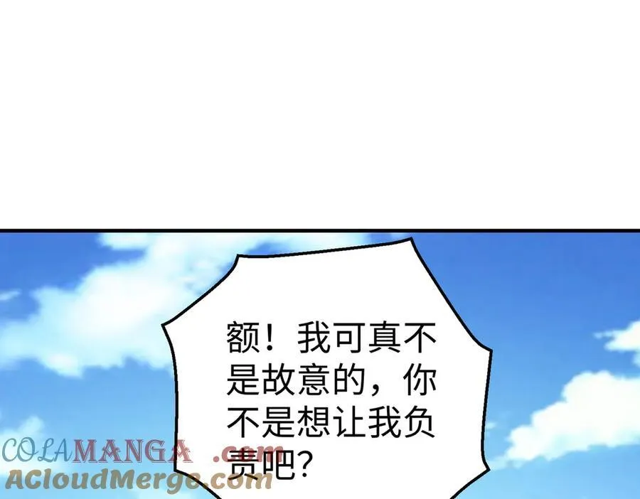 第138话 我乃西厂提督，阁下是何人？ 第93页