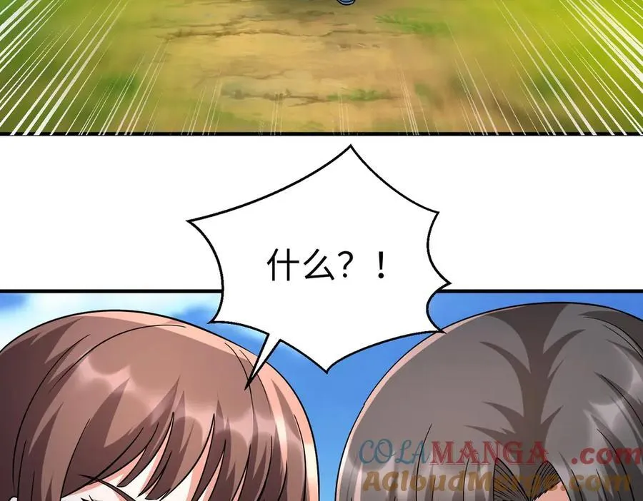第138话 我乃西厂提督，阁下是何人？ 第97页