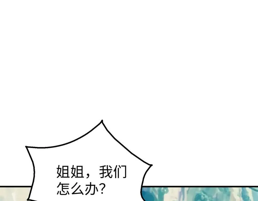 第138话 我乃西厂提督，阁下是何人？ 第100页