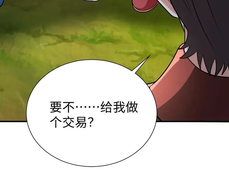 第138话 我乃西厂提督，阁下是何人？ 第104页