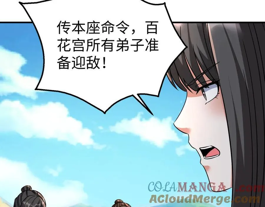 第138话 我乃西厂提督，阁下是何人？ 第113页