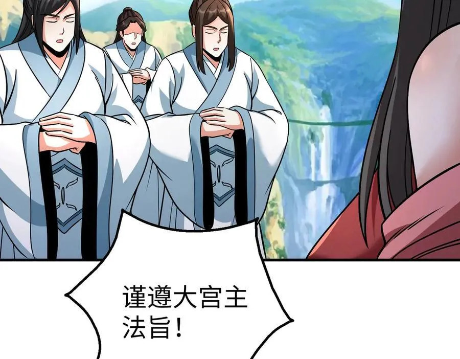 第138话 我乃西厂提督，阁下是何人？ 第114页