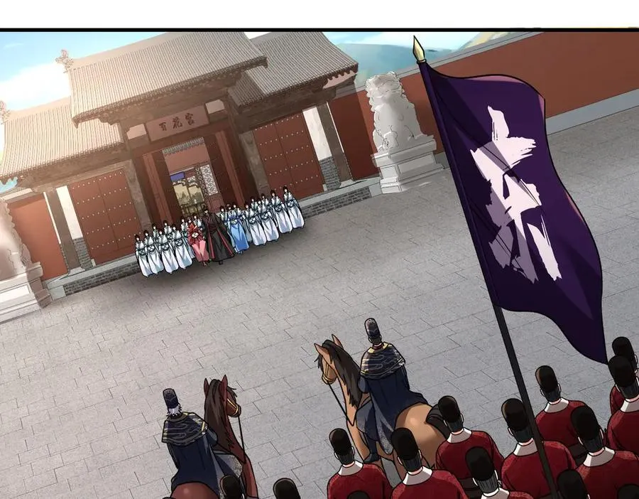 第138话 我乃西厂提督，阁下是何人？ 第118页