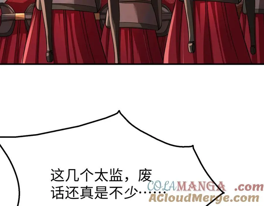 第138话 我乃西厂提督，阁下是何人？ 第129页