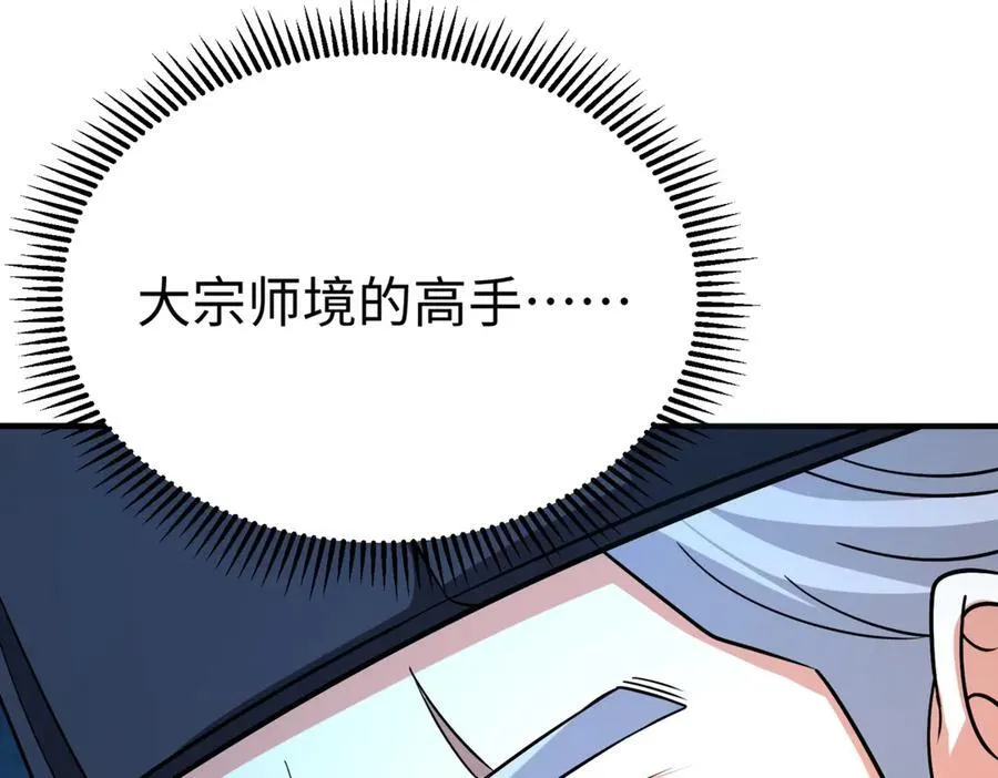 第138话 我乃西厂提督，阁下是何人？ 第132页