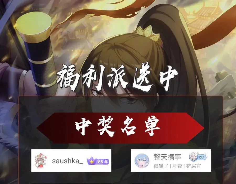 第138话 我乃西厂提督，阁下是何人？ 第135页