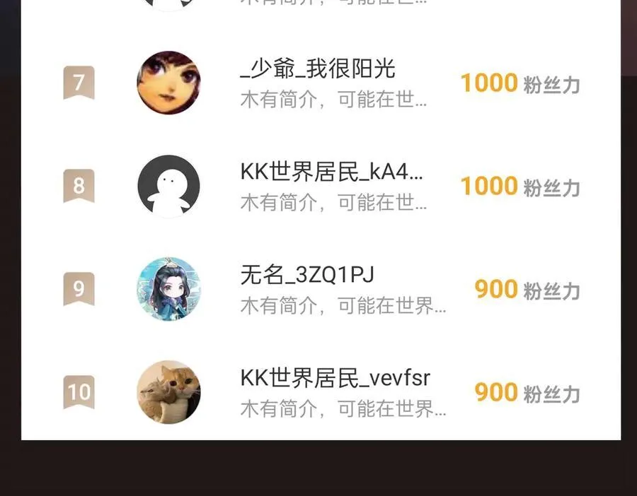 第138话 我乃西厂提督，阁下是何人？ 第140页