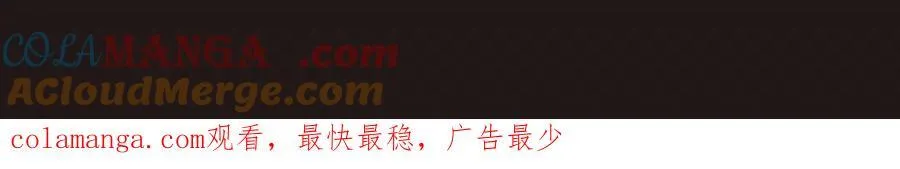 第138话 我乃西厂提督，阁下是何人？ 第141页