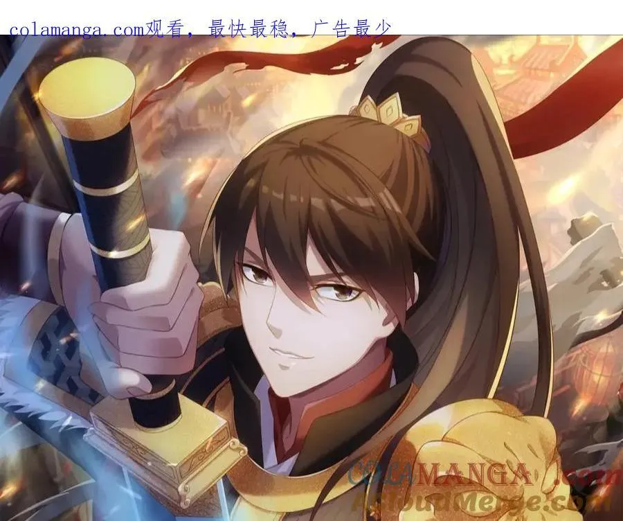 第139话 管你东厂西厂，遇上我就一个下场！ 第1页