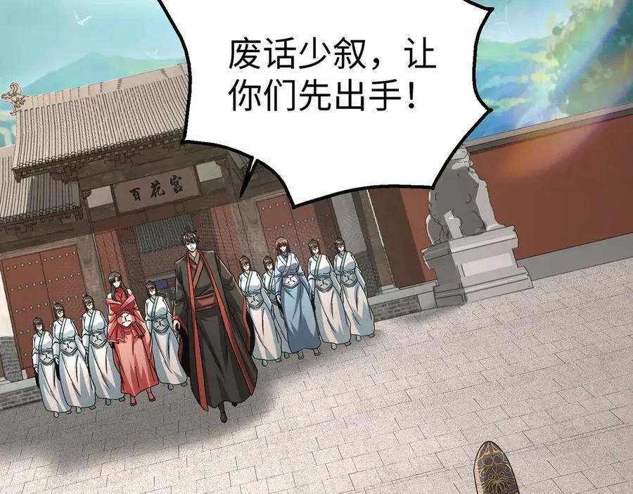 第139话 管你东厂西厂，遇上我就一个下场！ 第7页
