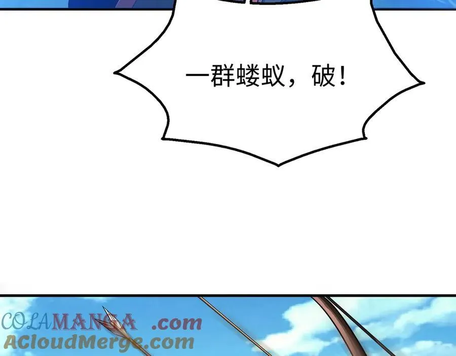 第139话 管你东厂西厂，遇上我就一个下场！ 第17页