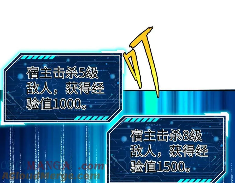 第139话 管你东厂西厂，遇上我就一个下场！ 第21页