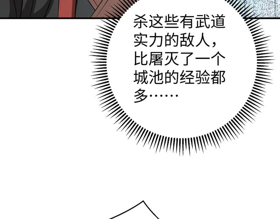 第139话 管你东厂西厂，遇上我就一个下场！ 第23页