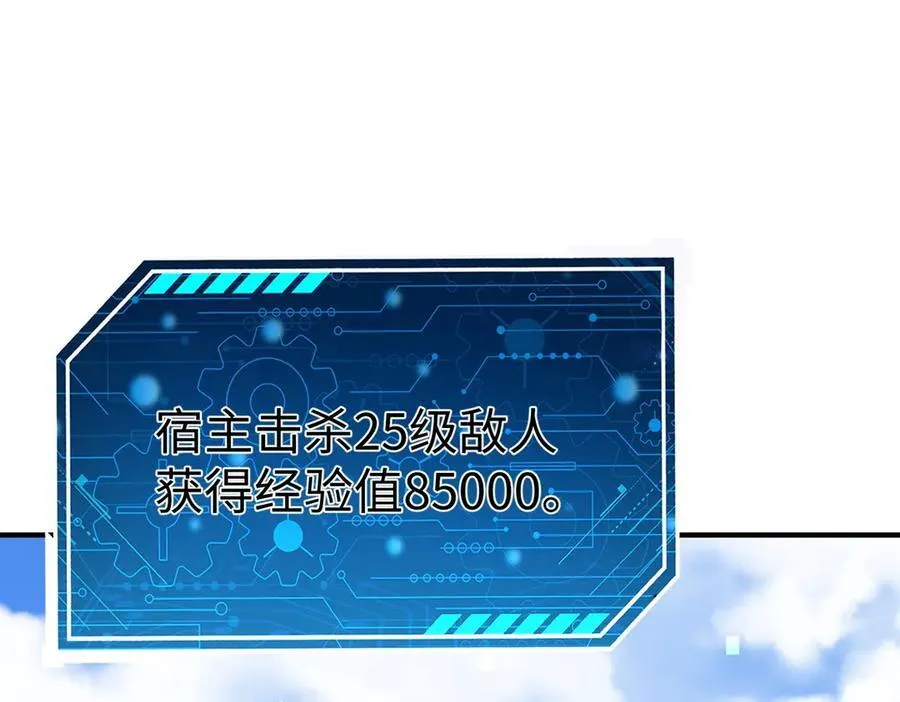 第139话 管你东厂西厂，遇上我就一个下场！ 第34页