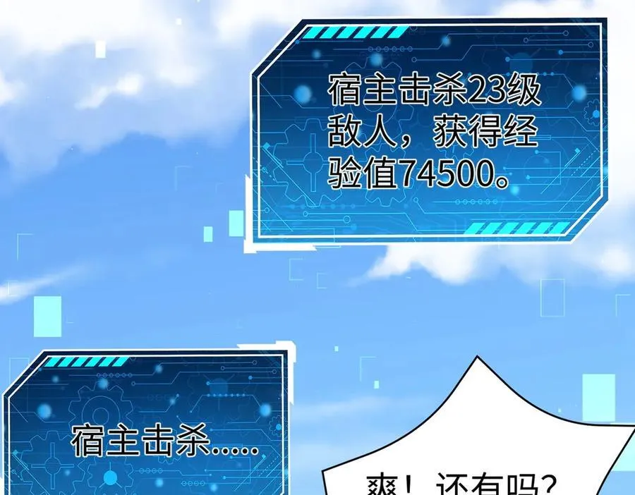 第139话 管你东厂西厂，遇上我就一个下场！ 第35页