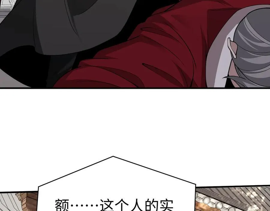 第139话 管你东厂西厂，遇上我就一个下场！ 第38页