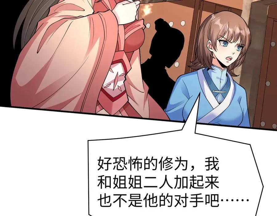 第139话 管你东厂西厂，遇上我就一个下场！ 第40页
