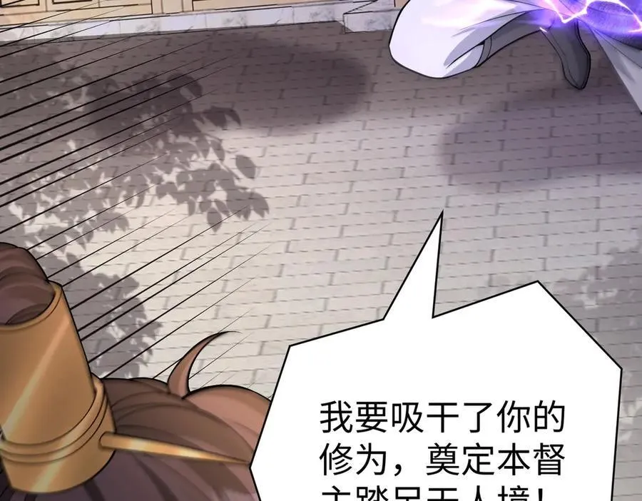 第139话 管你东厂西厂，遇上我就一个下场！ 第43页